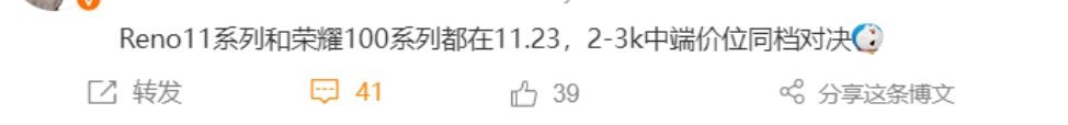 据爆料，OPPO Reno11 系列和荣耀 100 系列手机都将在 11 月 2