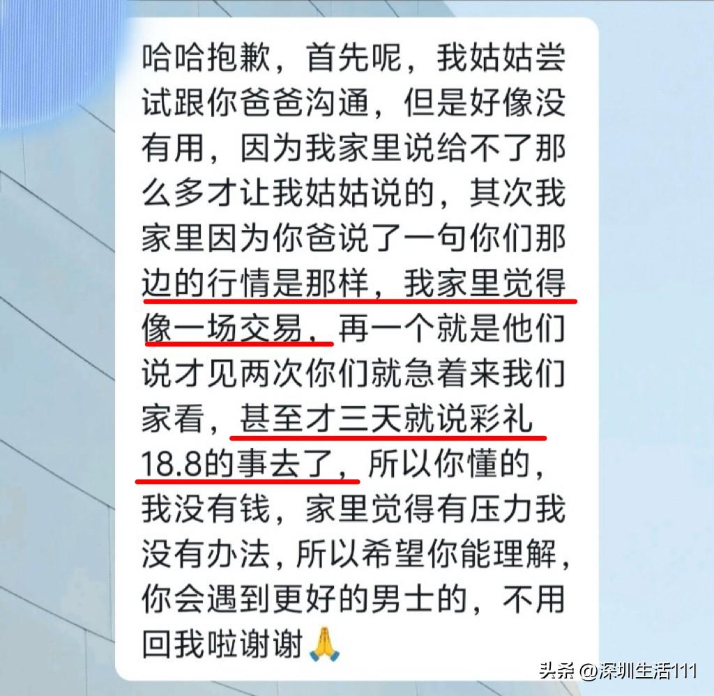 过年的时候，在老家相亲一男的，他请了我和我姐吃饭，还给我们每人200红包，我对他