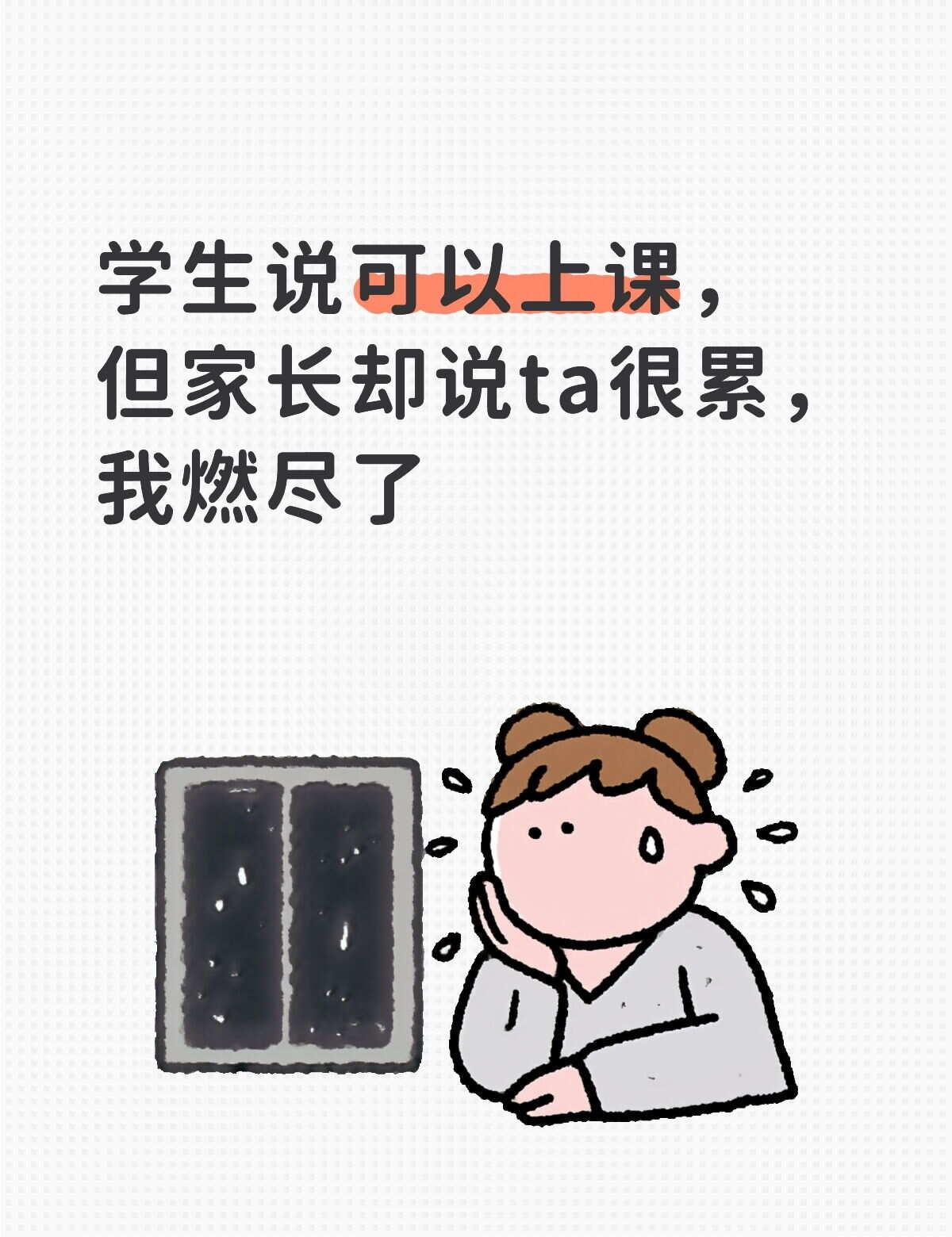 遇到这种情况怎么办？
当然，我教了这么多年书了，结论就是：能帮就帮，帮不了就算。