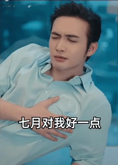 工作室和粉运对我好一点 