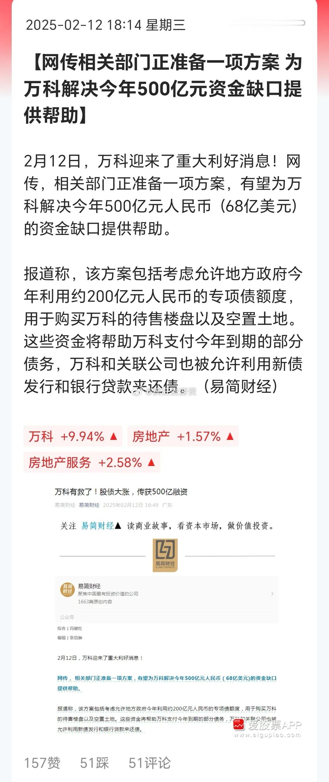 据传是昨天大涨的原因，不错的利好，今天会持续上涨的行情，千万别一点风吹草动就赶快