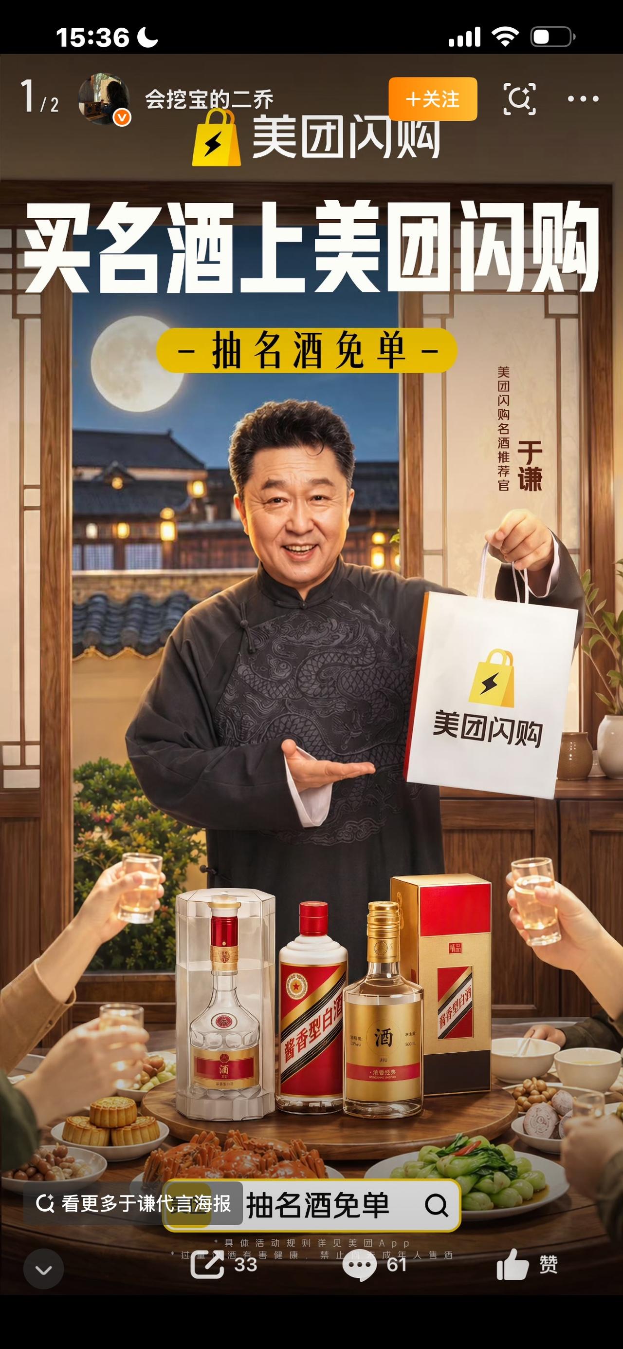 中秋送名酒上美团闪购 
中秋送礼，还在奔波各大商超挑选名酒吗？其实大可不必！
中