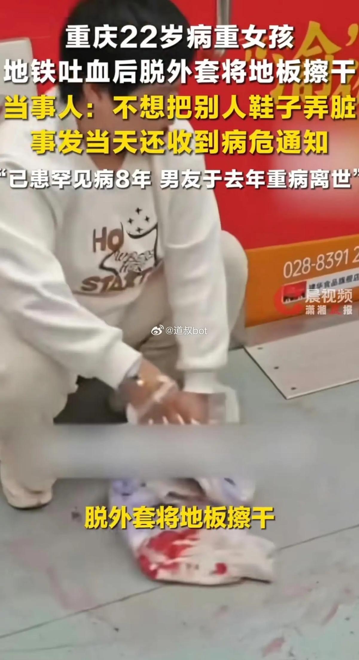 重庆地铁衣服擦血的女孩悲惨身世曝光，其病逝的前男友给他留下的遗书更是让人泪目。