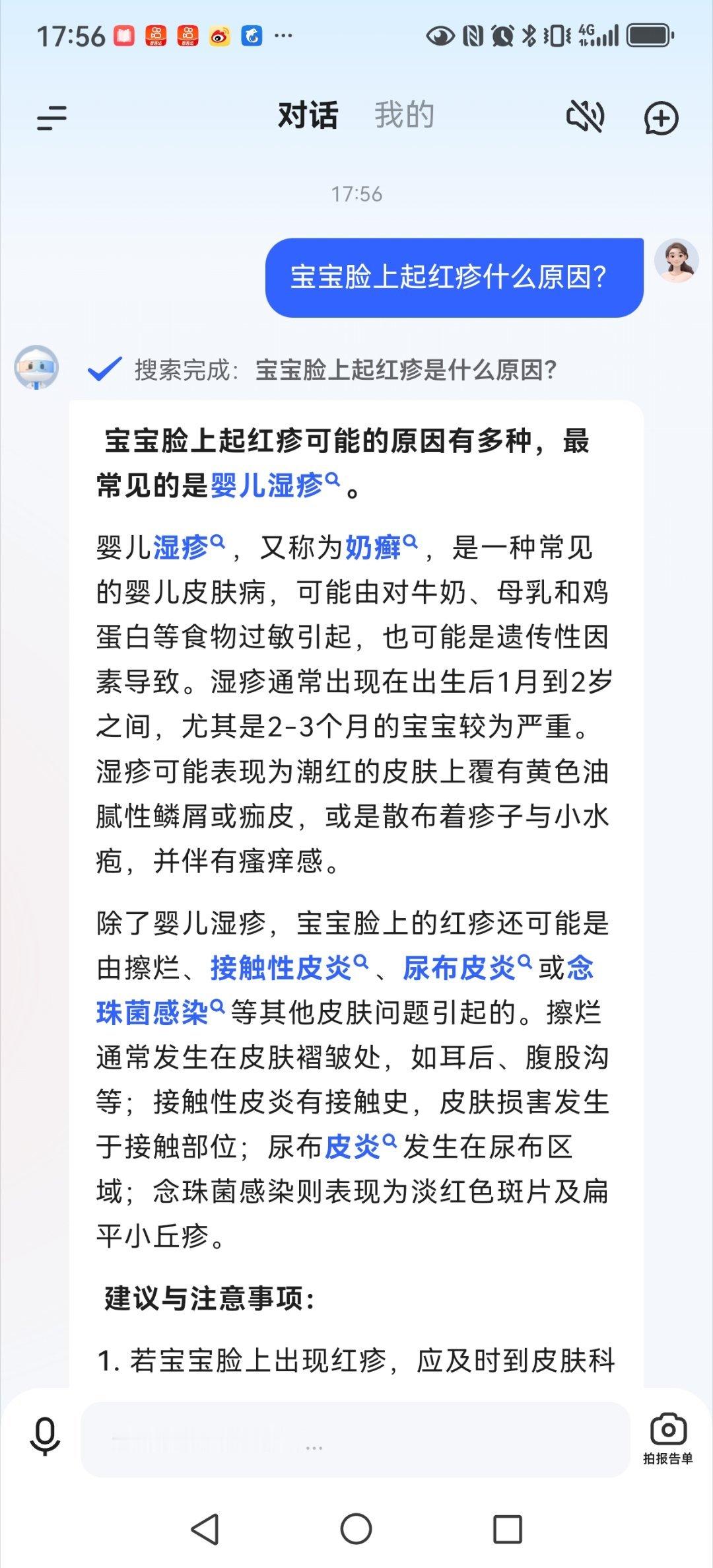 自从有了孩子后，宝宝一有点小状况，当妈的就无限焦虑。而且第一次当妈，很多育儿常识