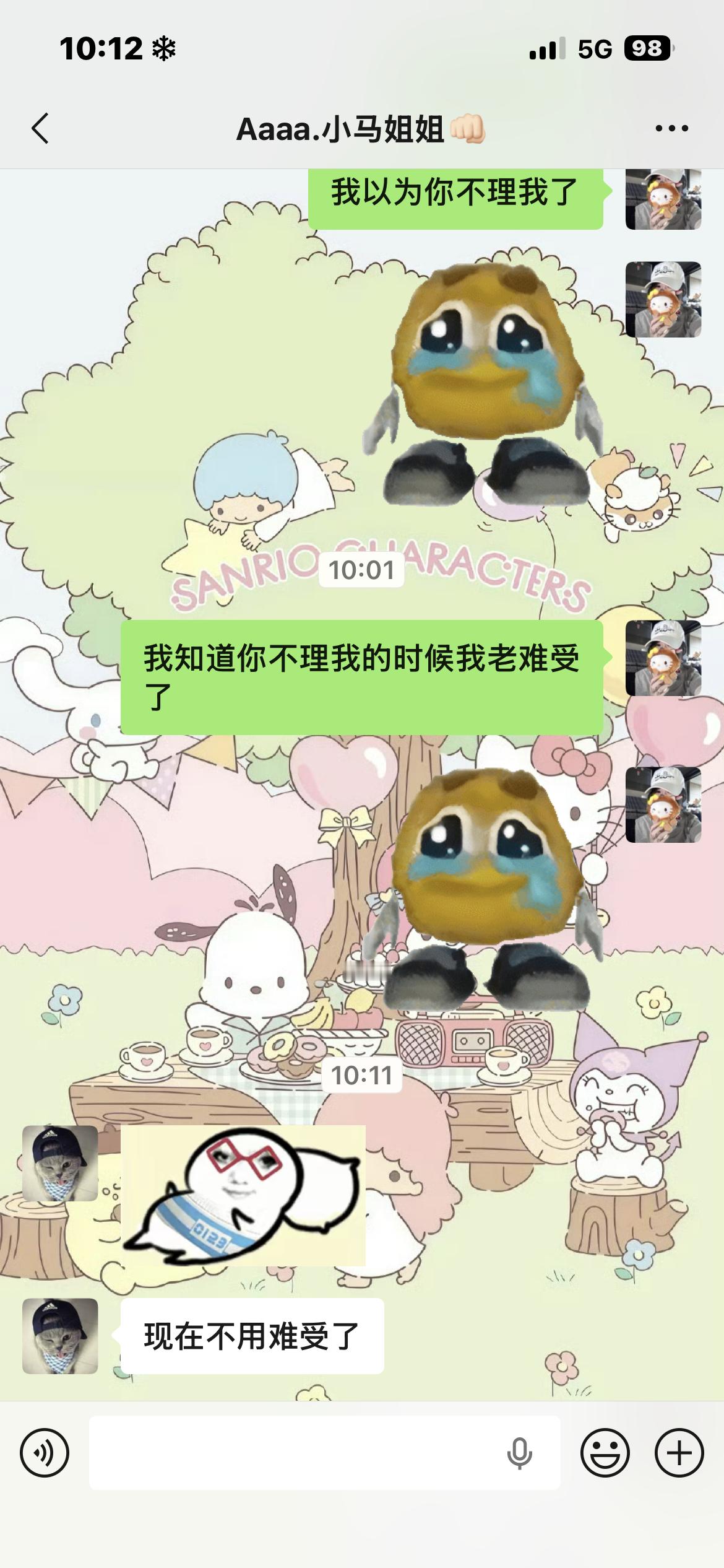我应该生气的！