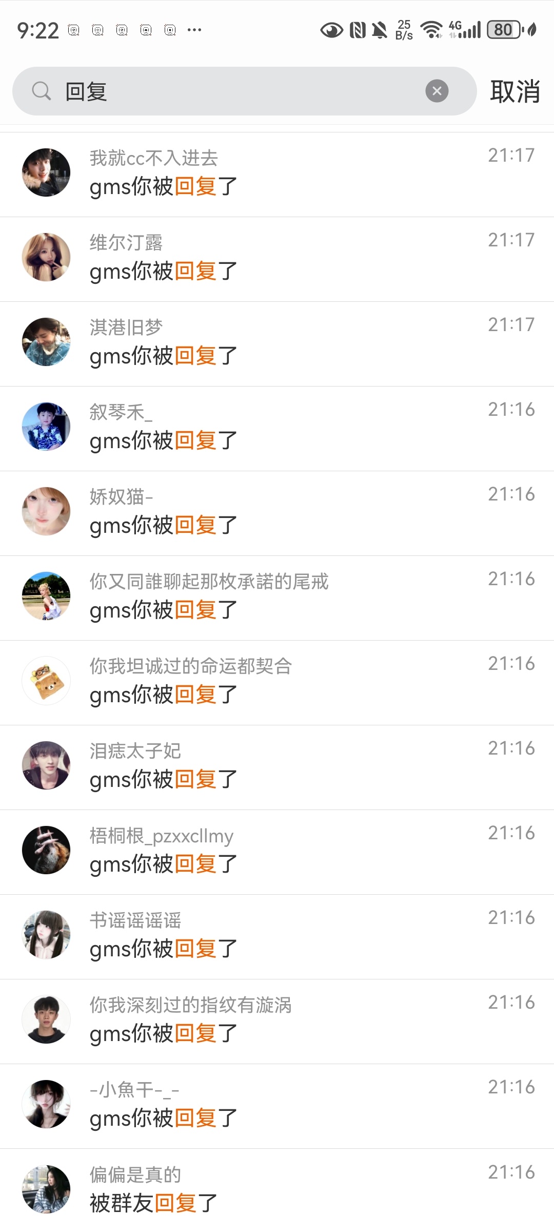 这一群入要怎？ 