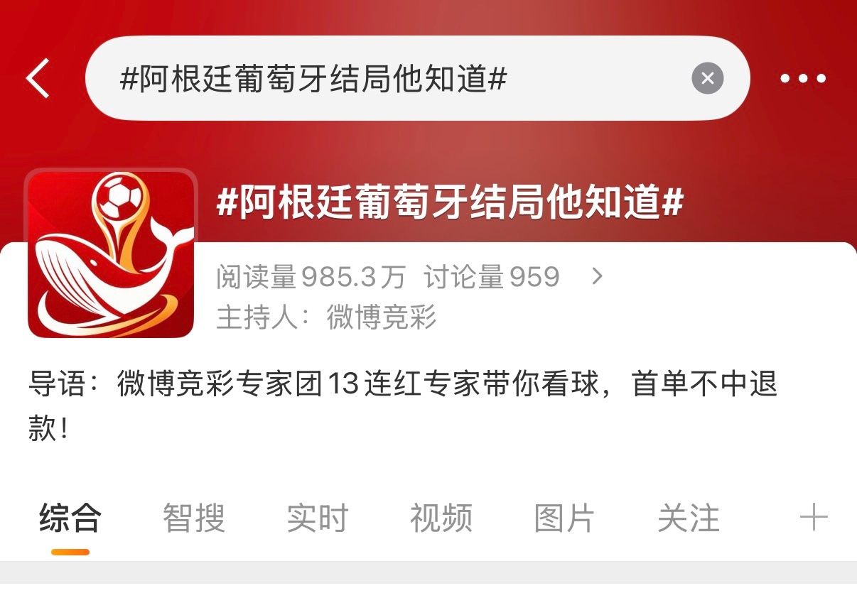 现在能直接宣传赌⚽了？还是收费卖料的模式😅 