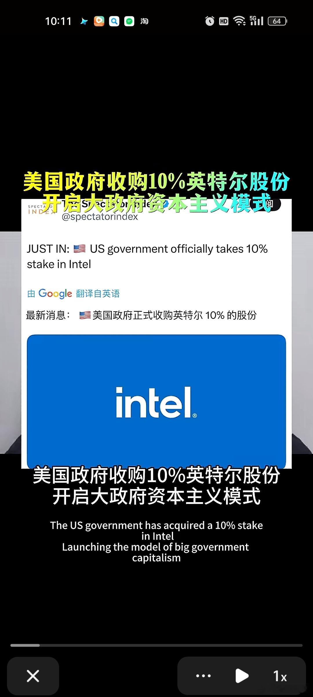 老美政府计划用补贴换股权[微笑][微笑]逆向国企改革？？把大科技们都变成国有[笑