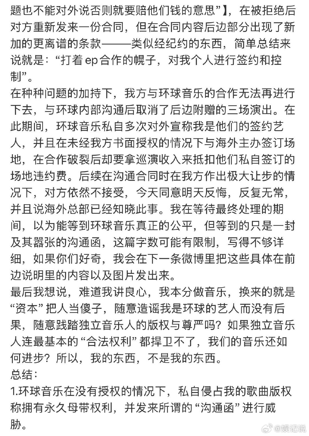今年是歌曲争议元年吗华语乐坛近期争议一波接着一波，各类矛盾集中显现。演唱会翻唱授