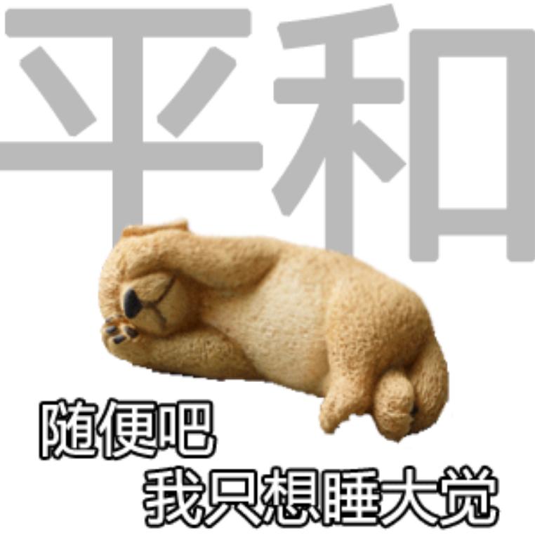 #为什么睡得越多反而越累# 人的睡眠时间确实有一定的范围。如果睡眠时间过短，可能