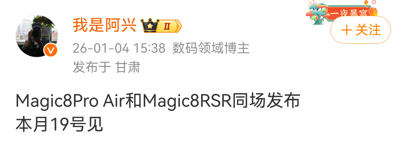 耀子现在的产品节奏快到惊人，直接调整策略冲春节前发布，反观友商的超大杯机型还没发