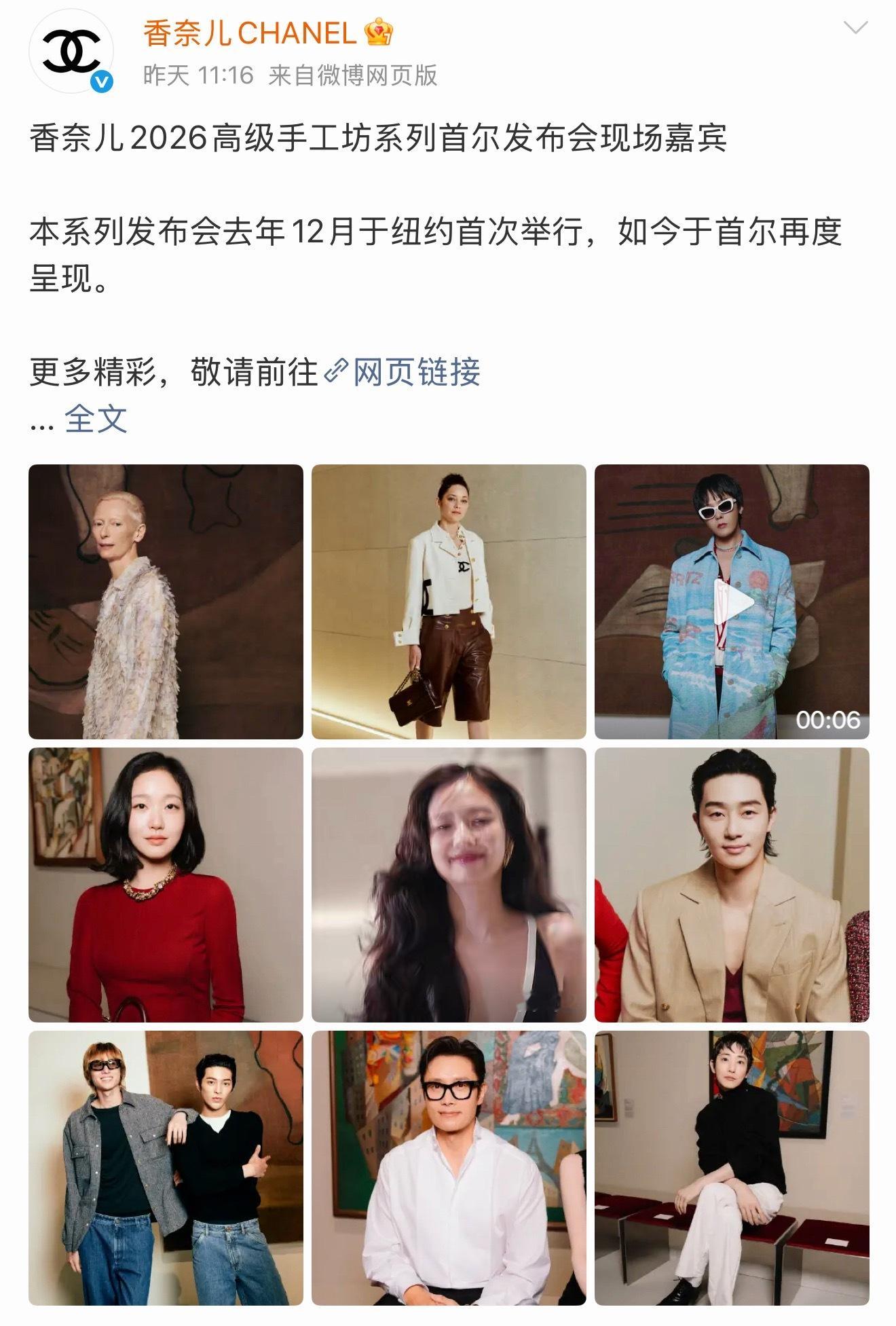 如何看待马丁Martin看秀被香奈儿官方认领 朴元彬却没有被邀请 六ACE一就是