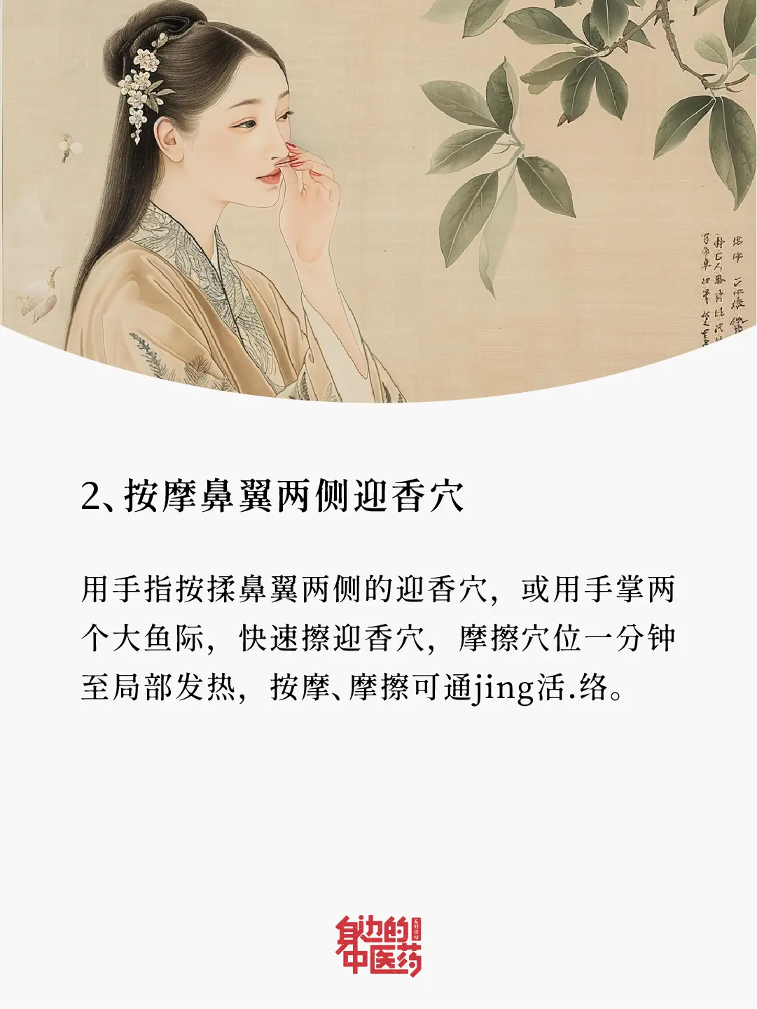 秋天到了，你的鼻子还好吗？