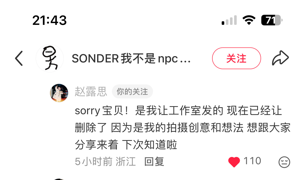 卧槽啊我居然才看见，大家去捞捞露思，在npc第一个视频第一个评论里面，多翻一下 