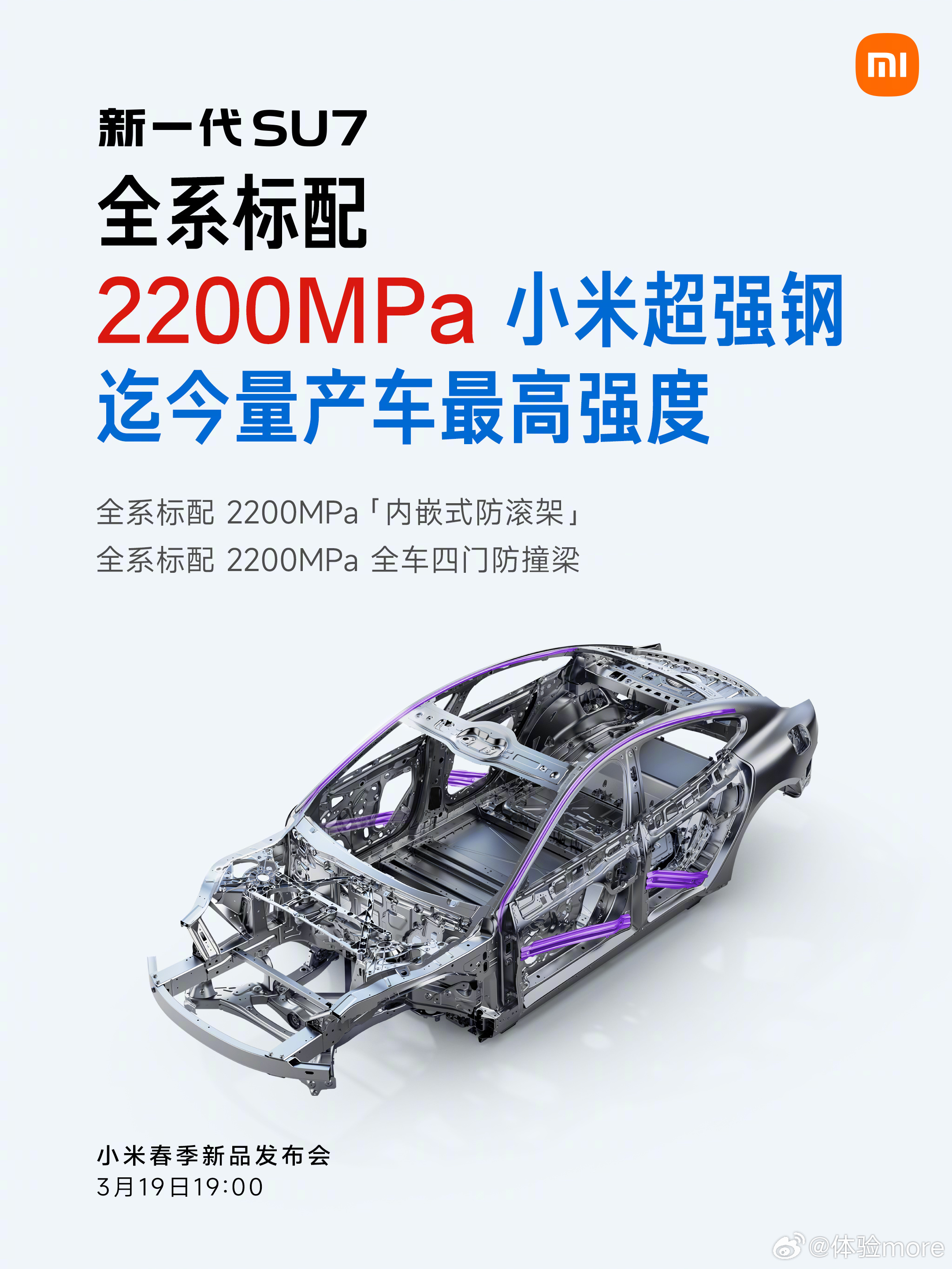 雷军称新一代SU7准备好了别家是一年换代甚至一年换代好几次，新SU7是两年换代，