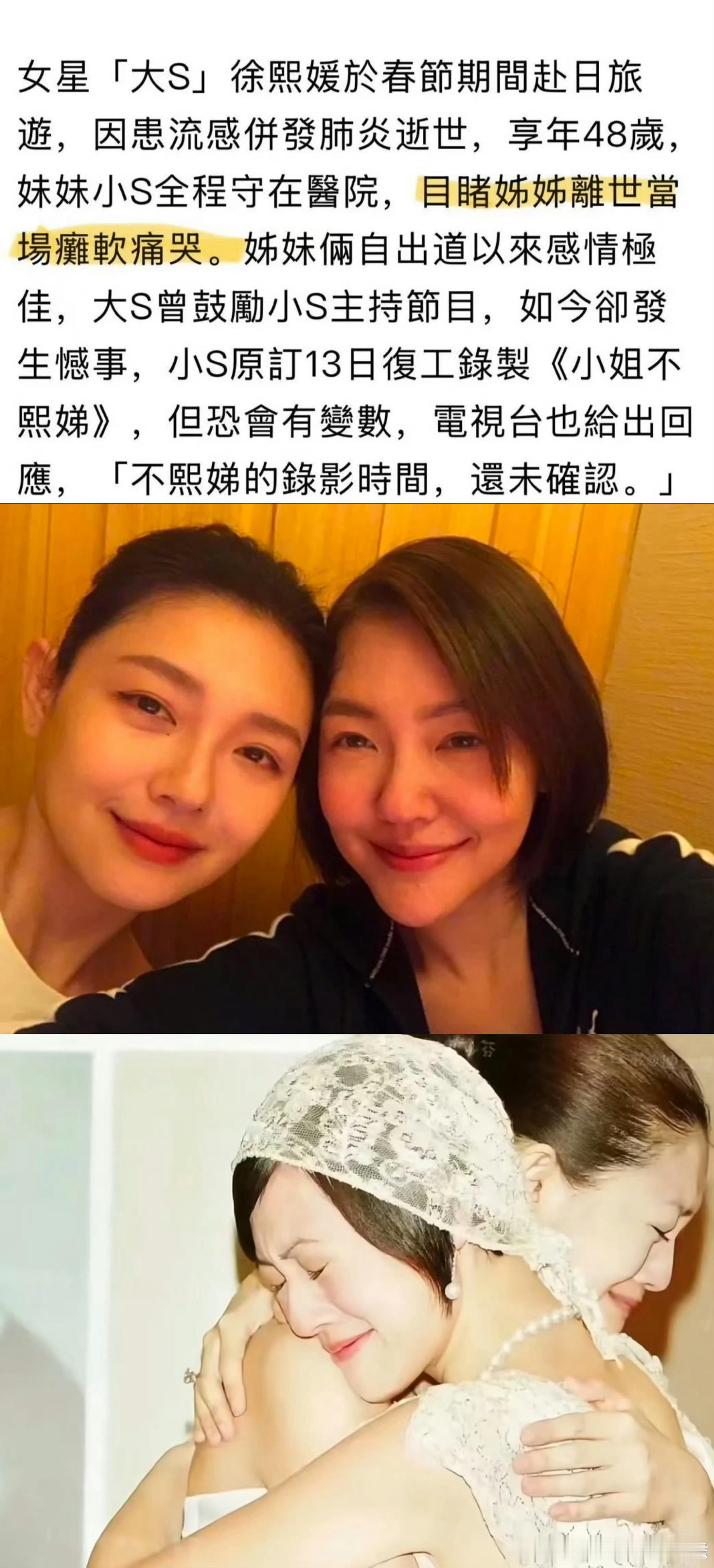 小S目睹大S去世当场瘫软痛哭 人总在失去的时候才知道痛苦，多关心身边人是真的很需
