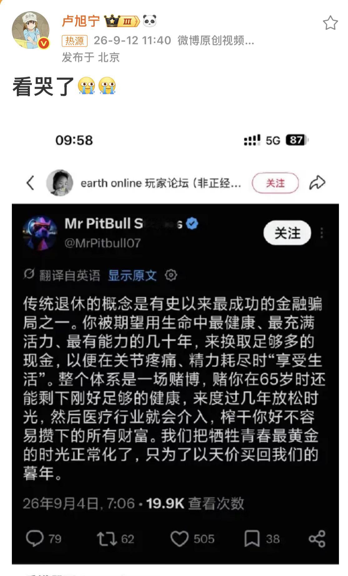 刚下班就刷到这条帖子，有点扎心[黑线] ​​​