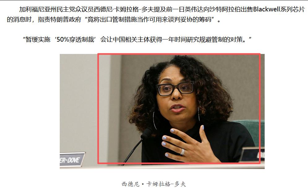 两月不到美国就后悔了， 说明美国自己都认为对中国的芯片封锁就是个笑话。

当地时