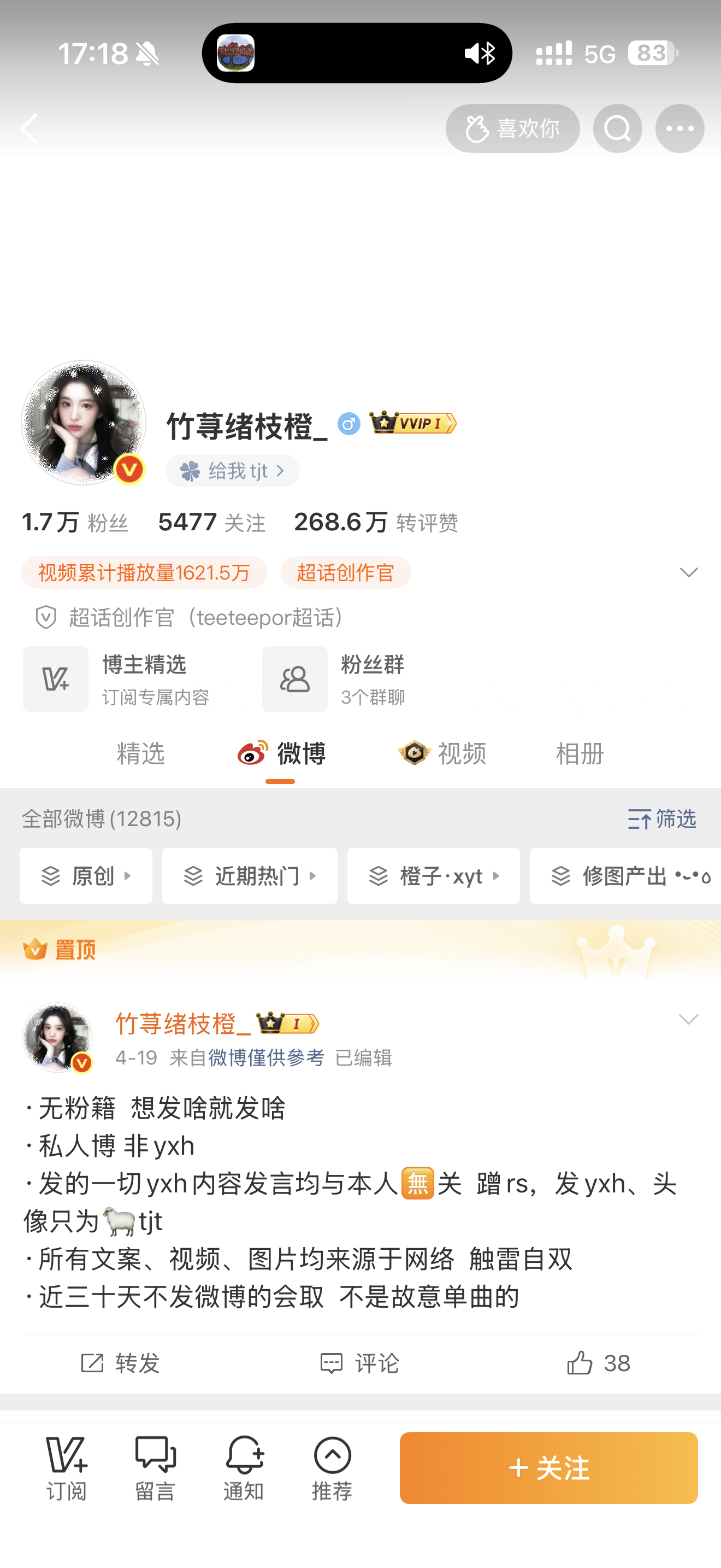 铁粉更新前动动 