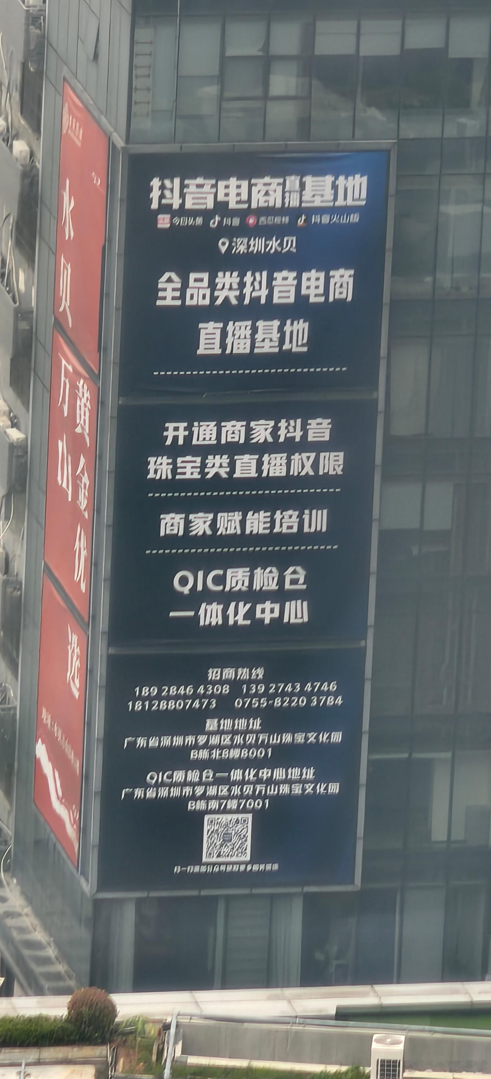 多少珠宝直播，都是从这里出去的  ​​​