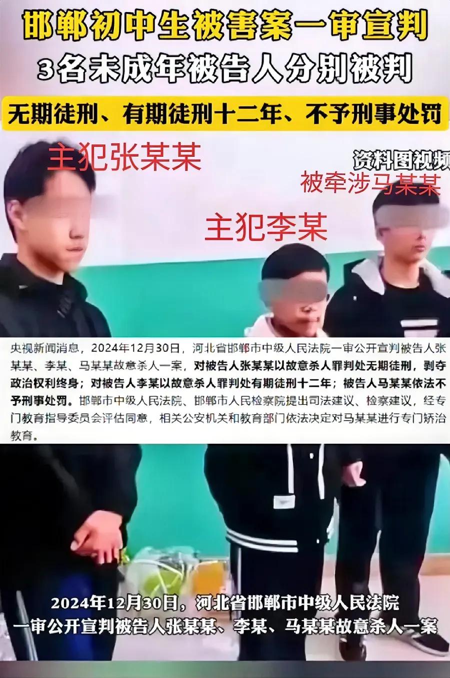 有一个不予刑事处罚，家长会不会上诉？

震惊全国的邯郸初中生被害一案一审宣判，一