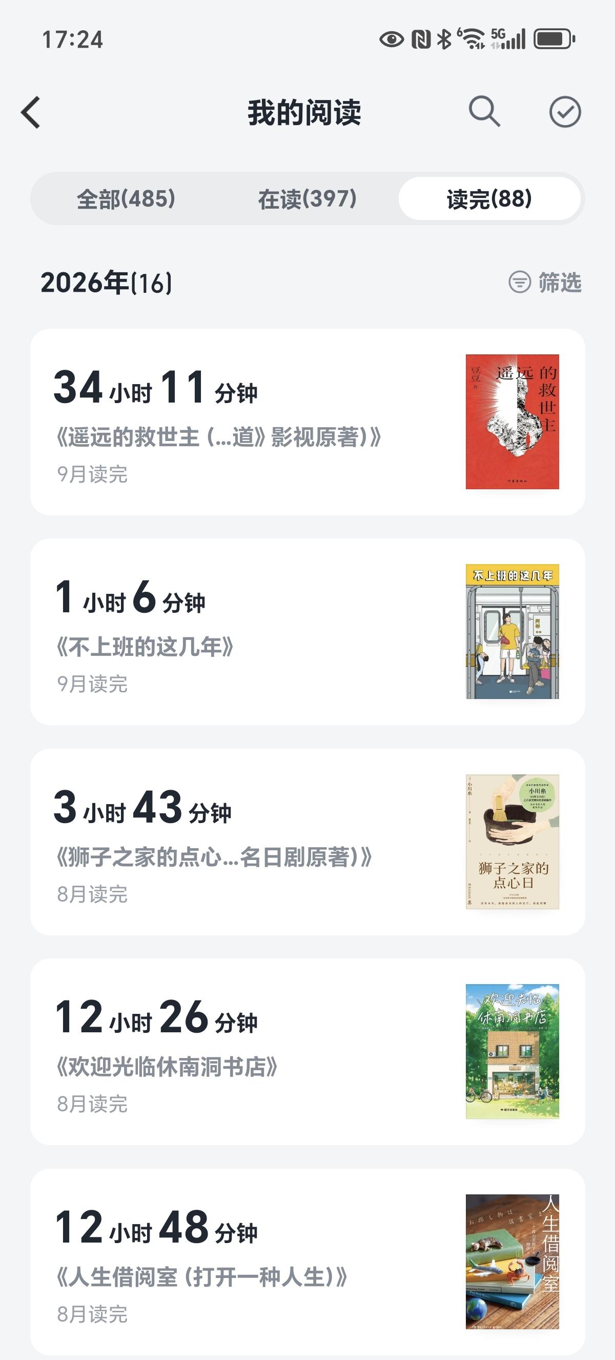 为什么要一直读书？
其实，没有什么，习惯而已。
就像有些人，喜欢随手打开短视频、