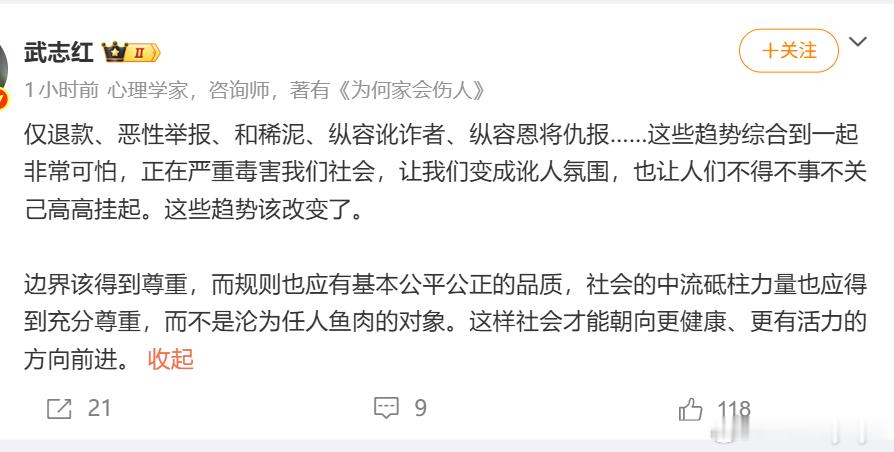 武志红可真好意思说啊。现在哪是什么讹人社会，李松蔚被举报，连有无咨询记录都说不清