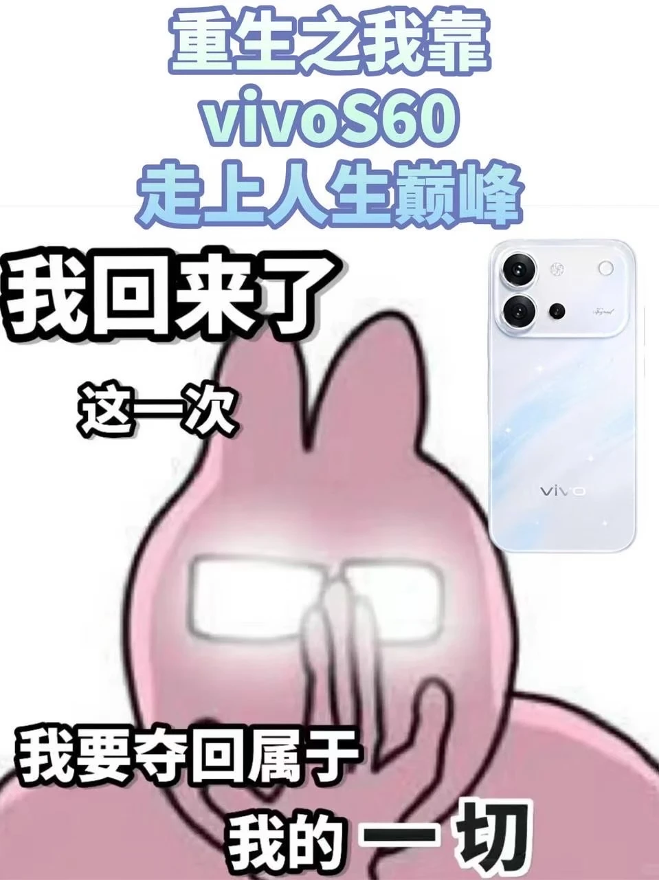 重生归来，我要拍出最有氛围感的照片！