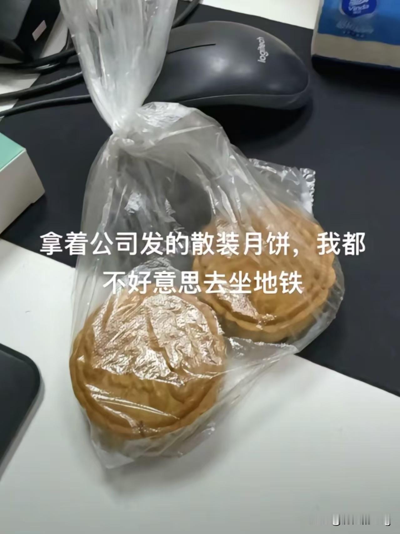 哥哥的工作好，国庆、中秋节公司发了好多礼品，有上档次的月饼，有米面油，有高档坚果