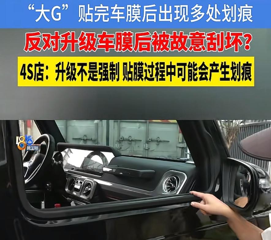 浙江金华，女子花220万买了一辆奔驰大G，她去贴膜，4S店的工作人员建议她贴更好