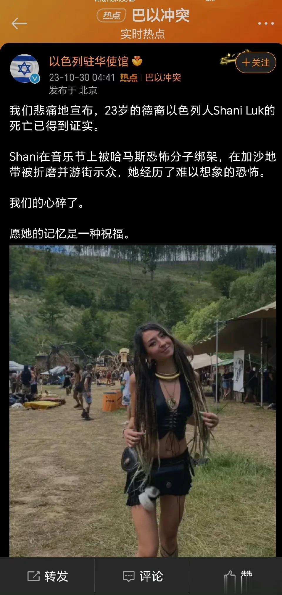 哈马斯极致虐杀以色列人的例子：
        恐怖分子将父亲杀掉，然后将婴儿塞