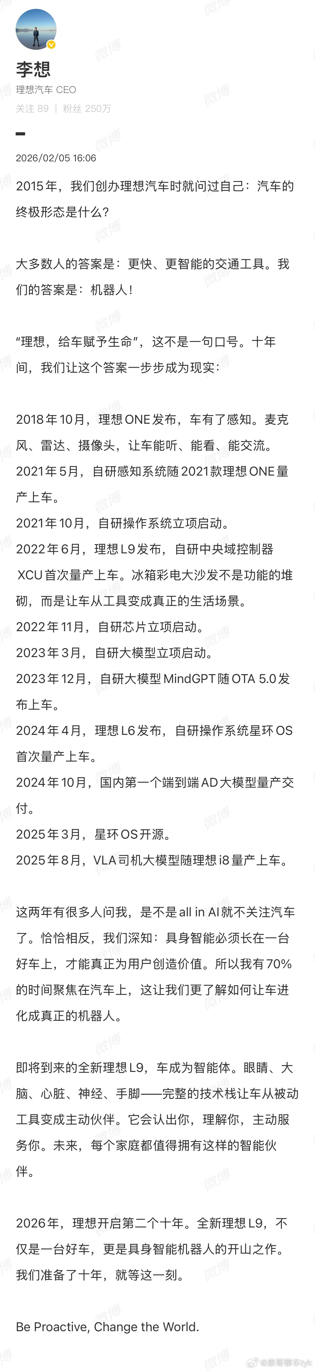 李想官宣新L9即将到来李想称全新l9是具身智能机器人 看完厂长的微博，感觉全新的