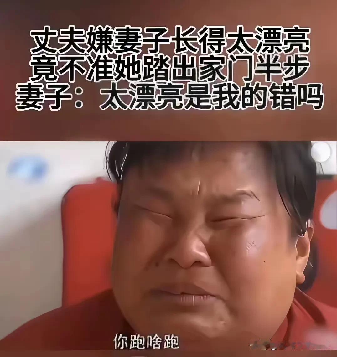 男子做法太过分了，由于老婆长得太漂亮怕被别的男人惦记，就不让她出门，不让她和别的