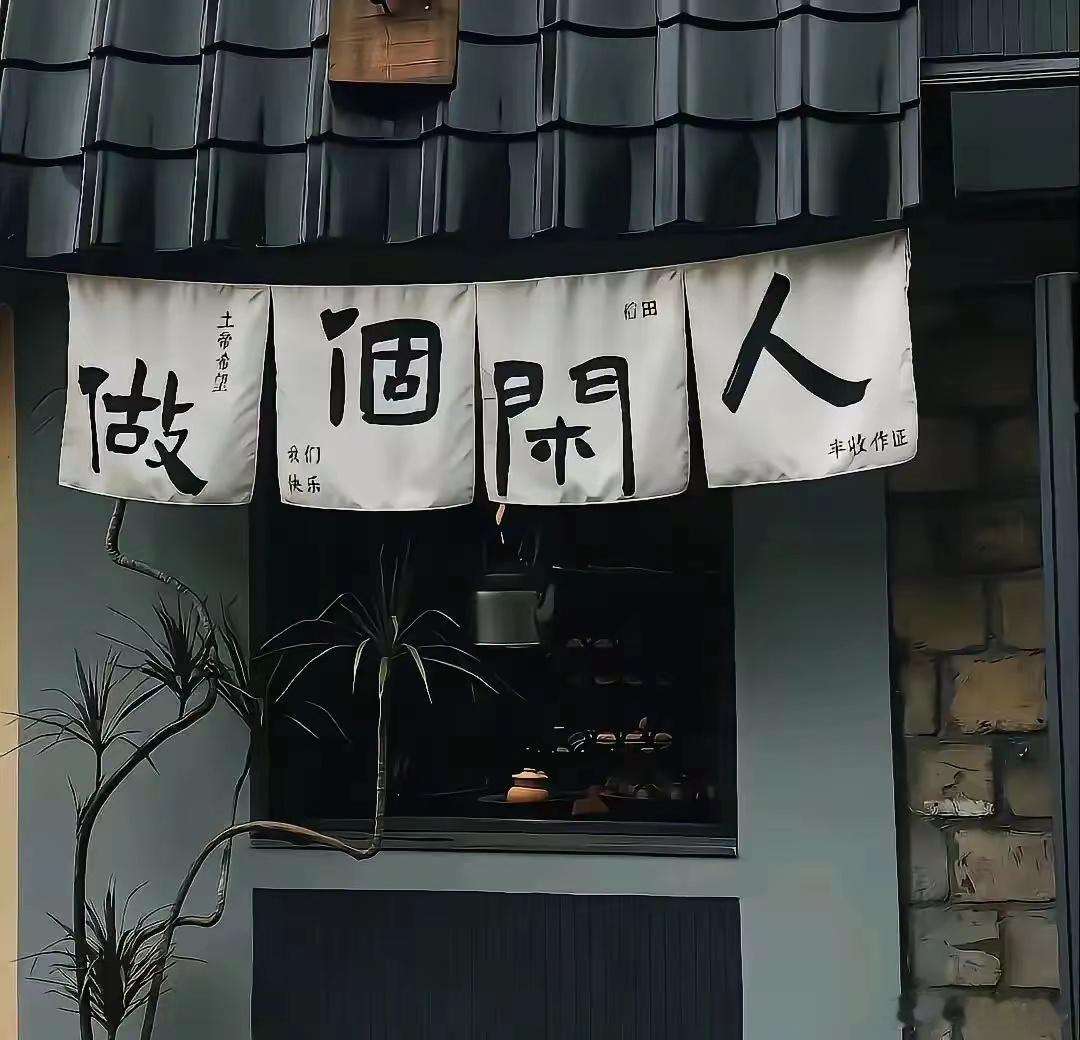 时间经不起细算，过往经不起细看。 ​​​
