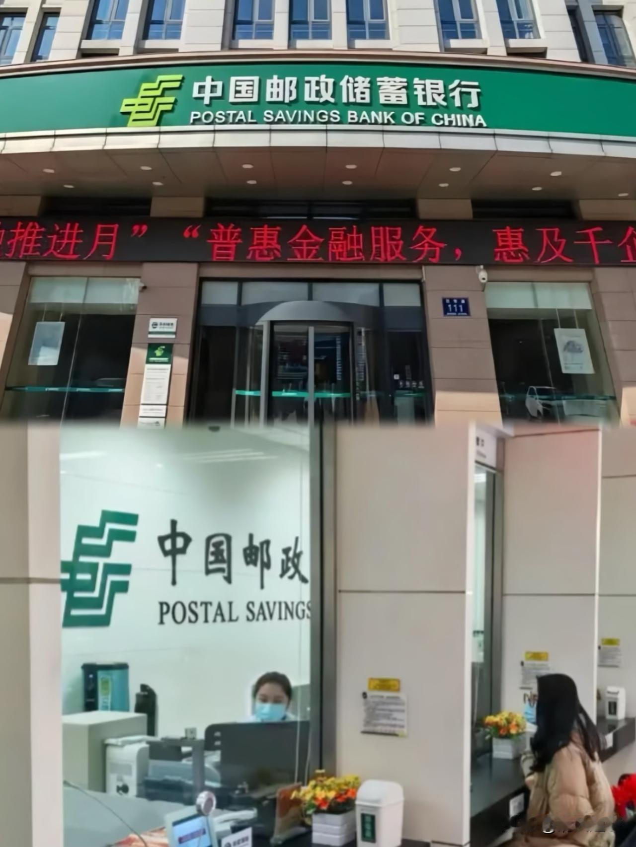 我有一种预感
邮储银行接下来的动作会被网友们一直关注

继3月重庆分行因反洗钱违