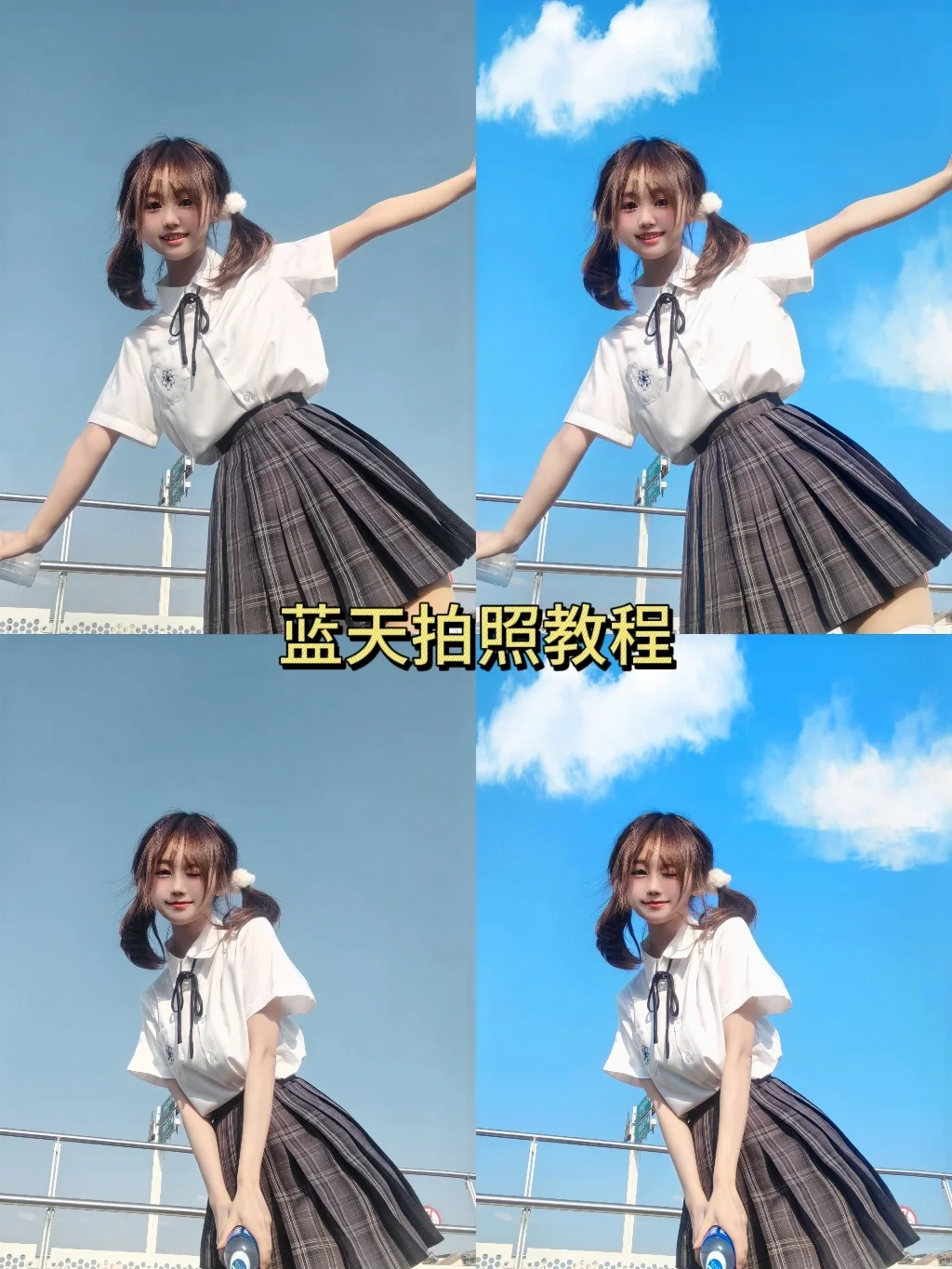 少女的征途是蓝天和大海💙|蓝天拍照教程