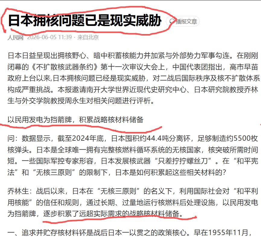 绝非危言耸听！日本拥核已成为现实安全威胁，怎么应对才是关键！

很多人还停留在“