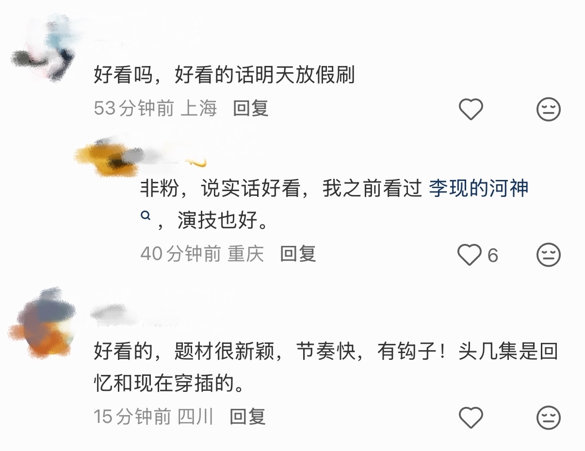 李现李一桐新剧口碑我不是大师观众反馈 谁还没看李现李一桐这部新剧！观众反馈直接拉