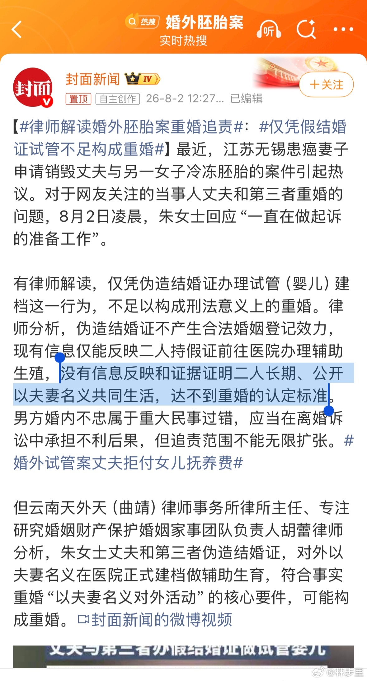 仅凭假结婚证试管不足构成重婚不是，他们弄假结婚证，不就是为了公开夫妻身份吗？医生