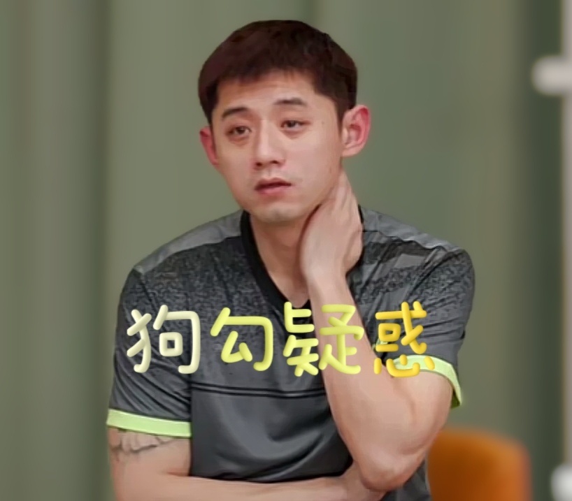 你除了打球你啥都不协调[疑问]昨天跳大绳也是，一个没跳过去。狗勾疑惑.jpg 