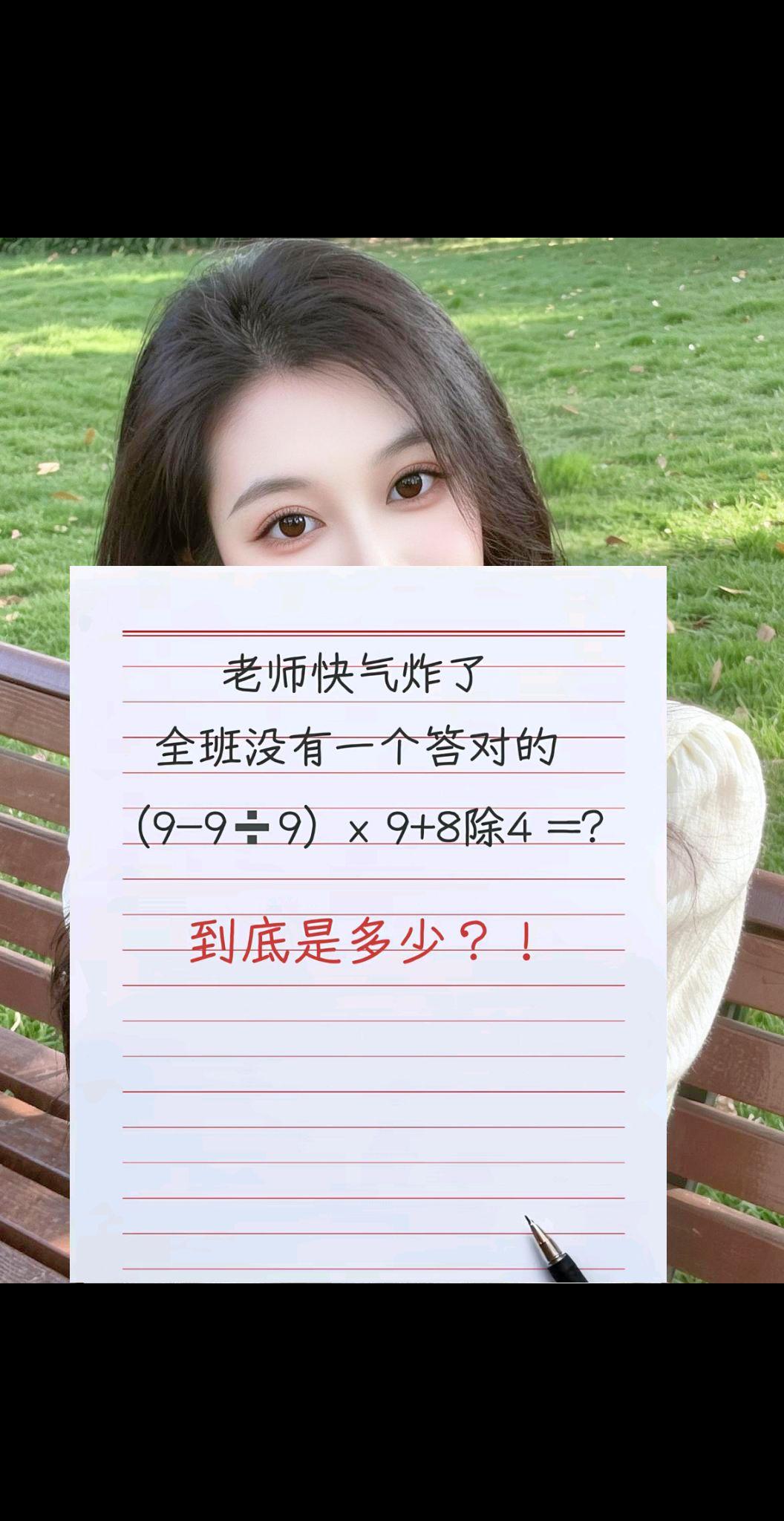 谁会这道题呀？AI柔焦写真 抖音ai创作 万能的抖音 看过来