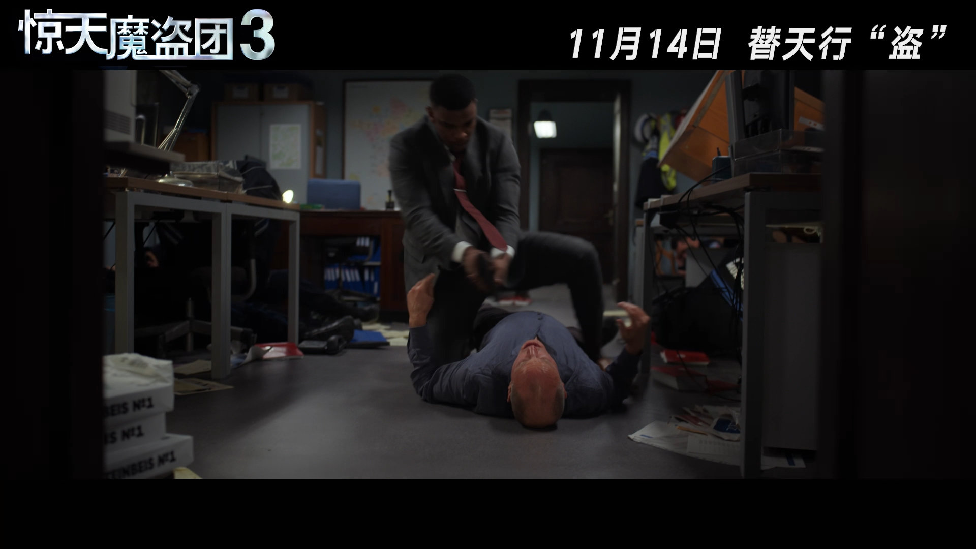 三天策划一场横跨全球的魔术秀 谁懂这种期待感！《惊天魔盗团3》11.14上映，摩