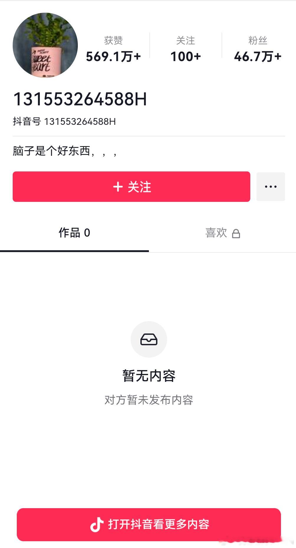 瞬息互娱改成这个名？还是被…… ​​​