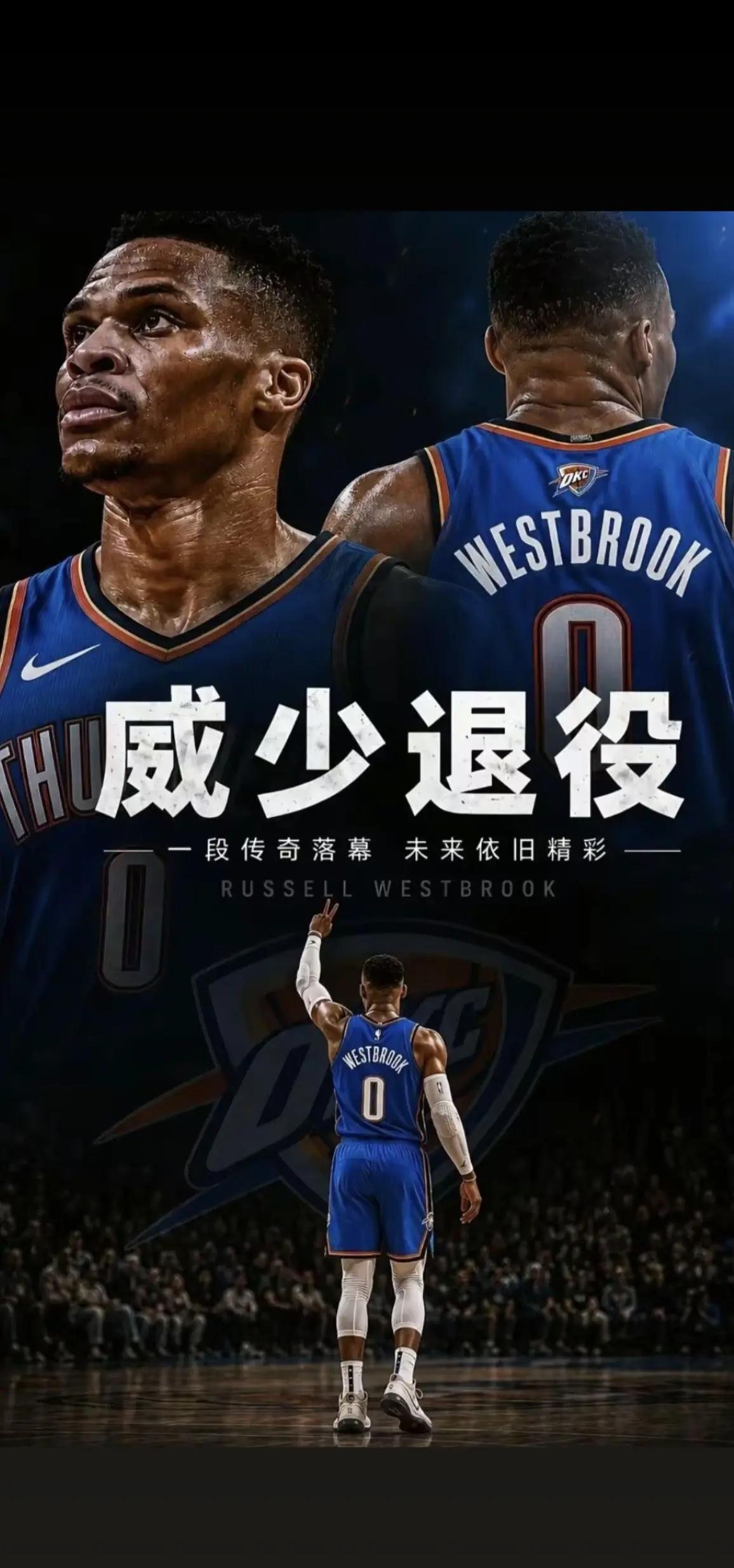 -18年狂奔落幕，历史三双王，威少，再见赛场。Why Not，永远的0号。- 少