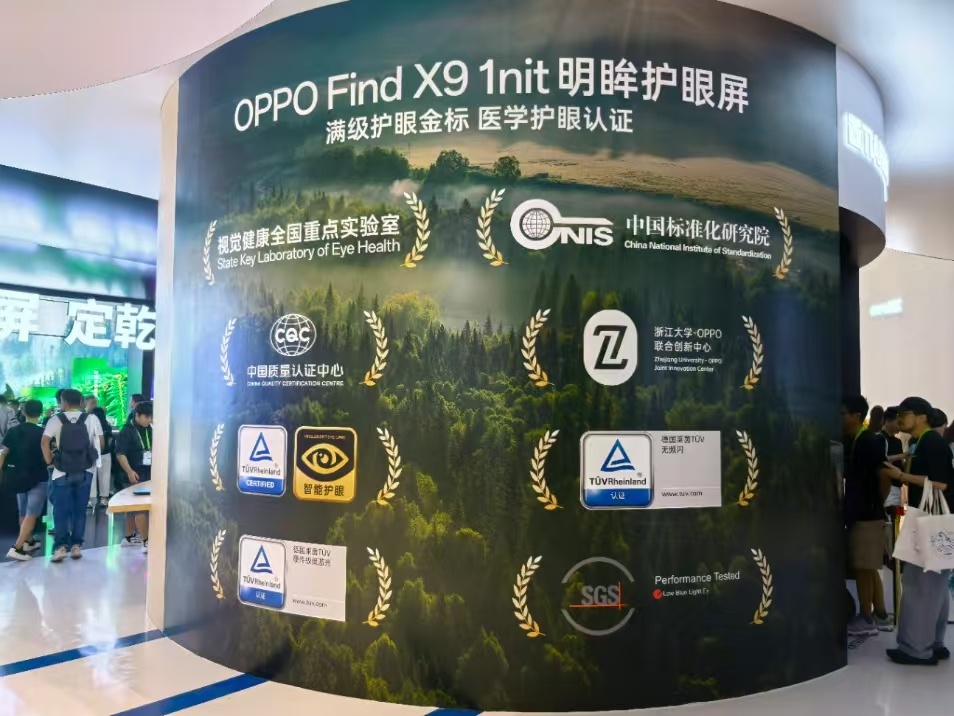 OPPO Find X9 屏幕真够顶级，真 1nit明眸护眼！！据说花了很多很多