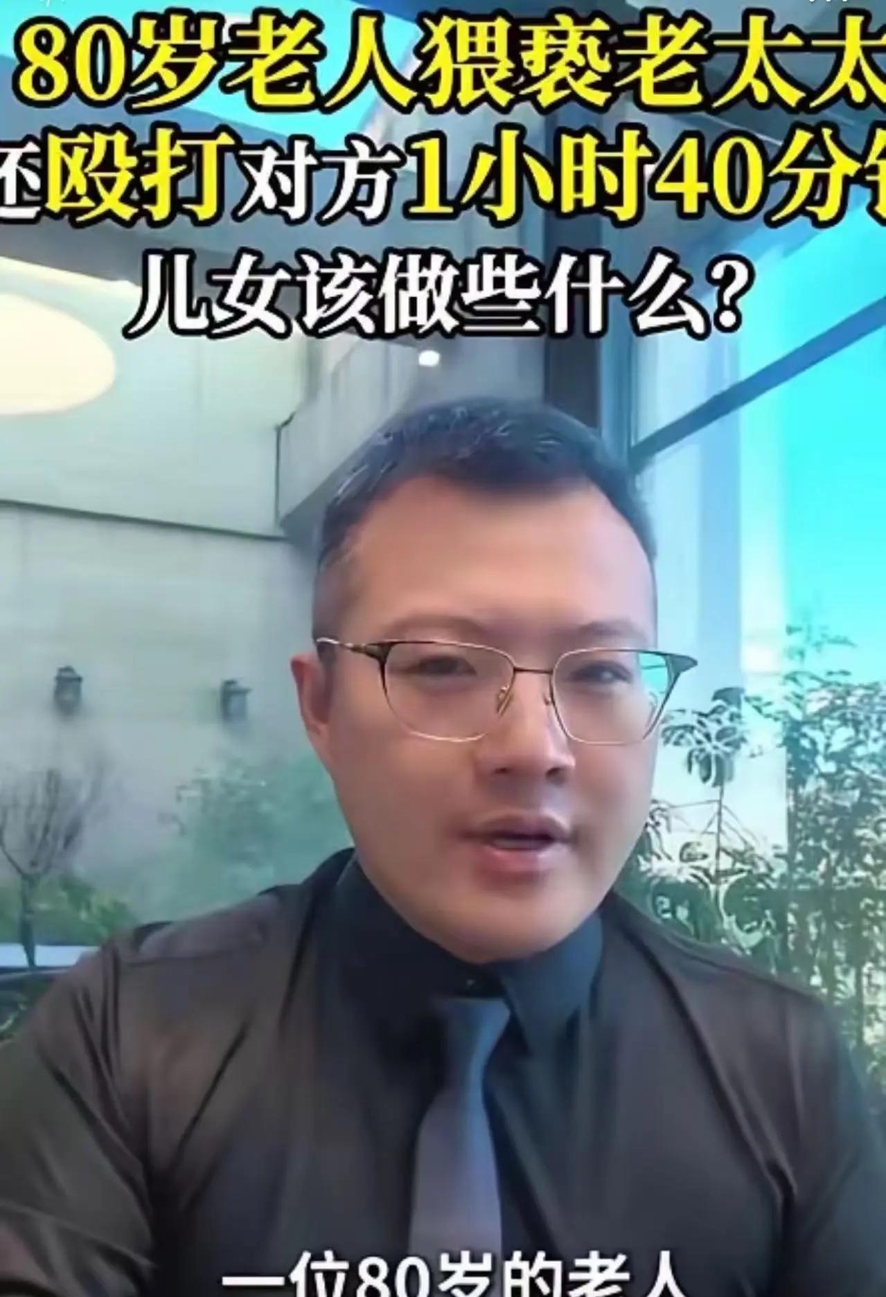 “男人真的只有挂在墙上才老实！”80岁老头人老心不老，在养老院猥亵一名老太！老太