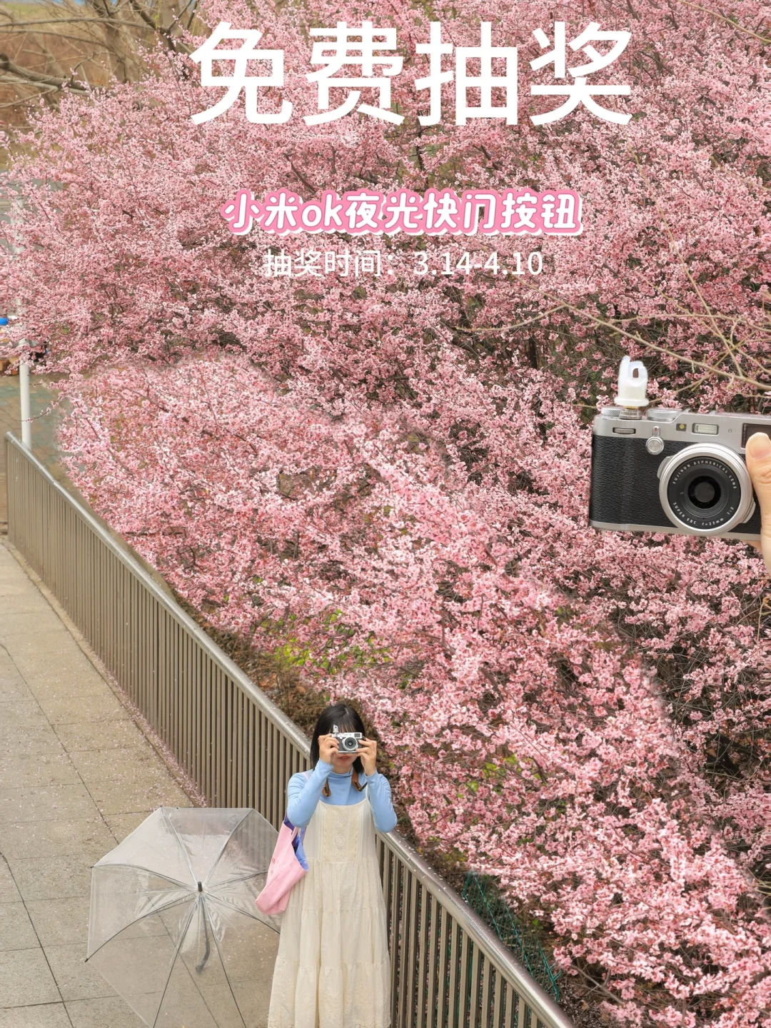 恭喜中奖！3月宠粉福利🎁小米热靴盖免费送