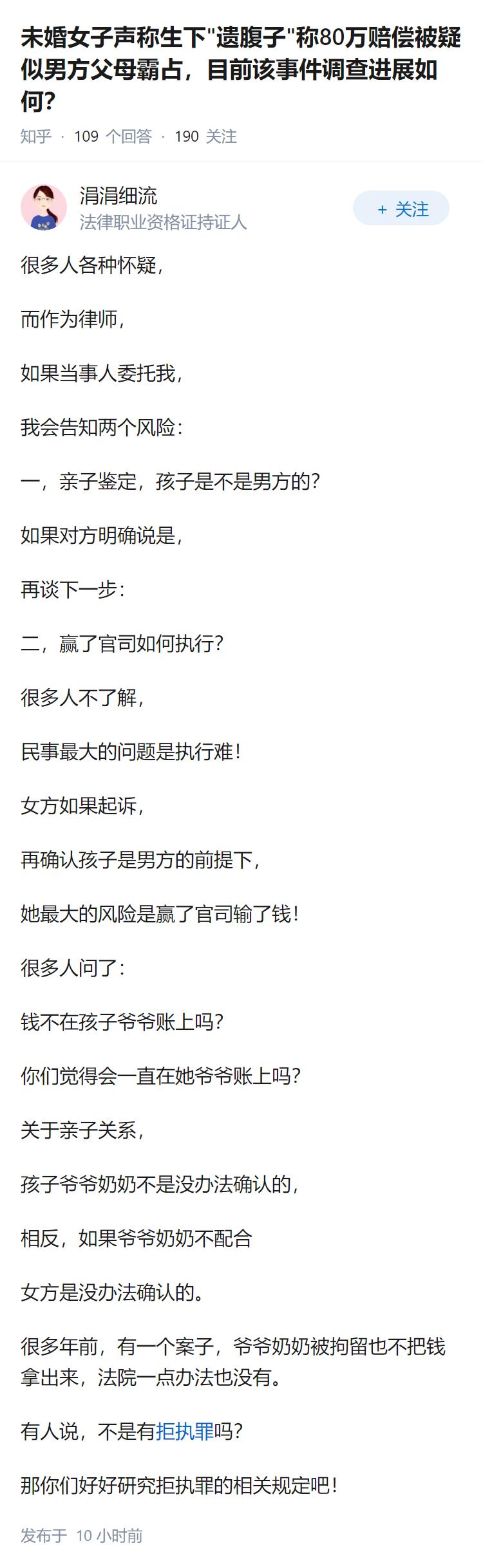 未婚女子声称生下