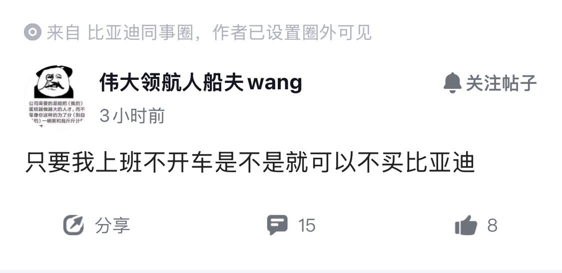 员工都会买自己所在企业的产品吧，一般都有内部价？ 