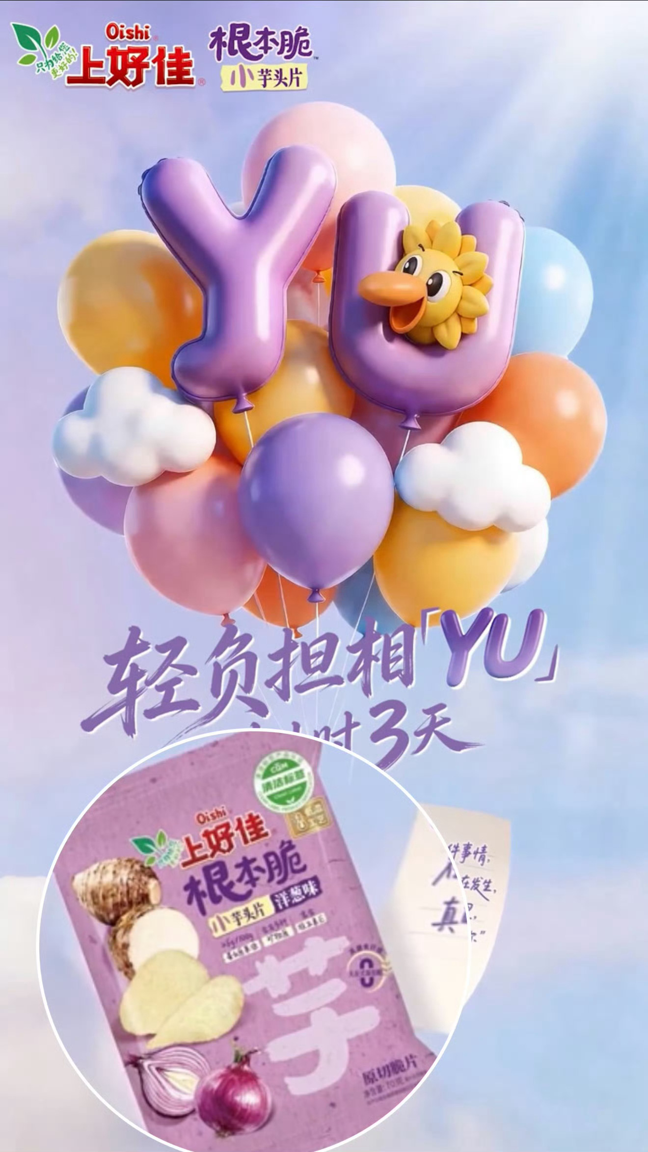 我要去买这个吃！宁丝最幸福，许的愿都成功了！嘿嘿！刘宇宁   |刘宇宁上好佳品牌